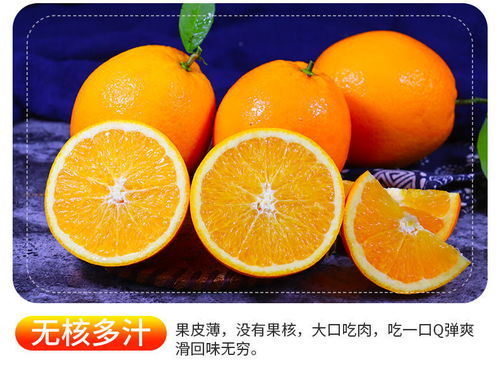 橙子新鲜薄皮当季新鲜水果甜橙孕妇水果整箱现摘现发